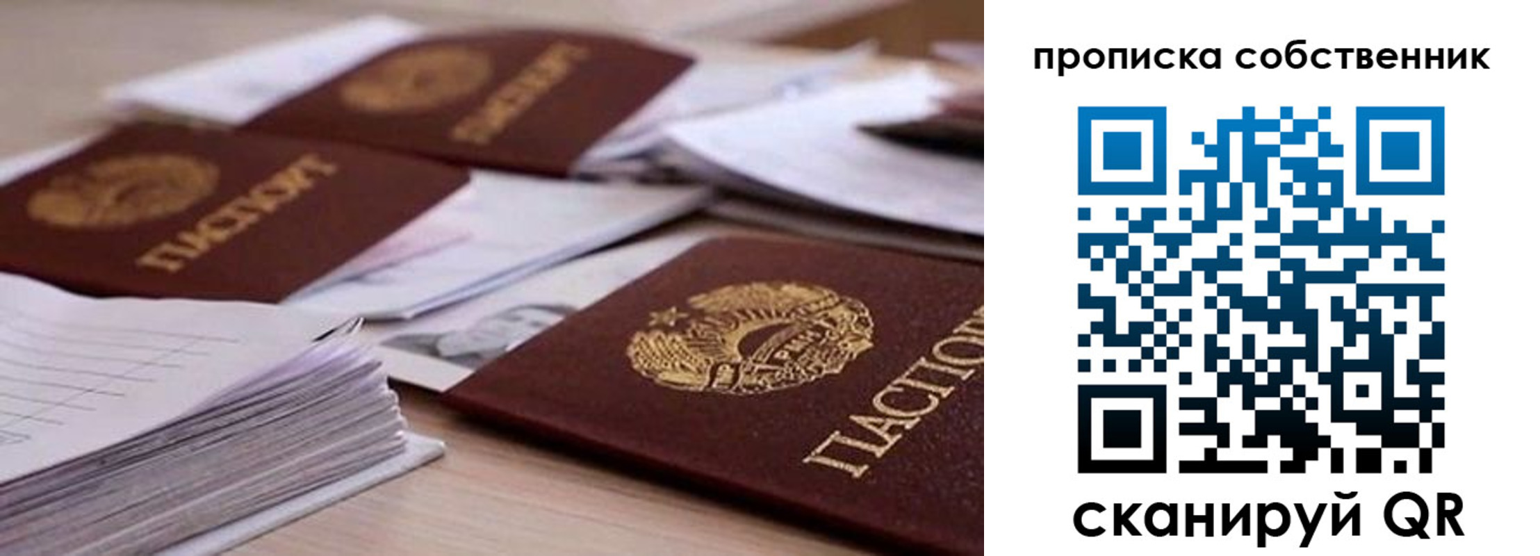 регистрация для дет. сада в Мирном