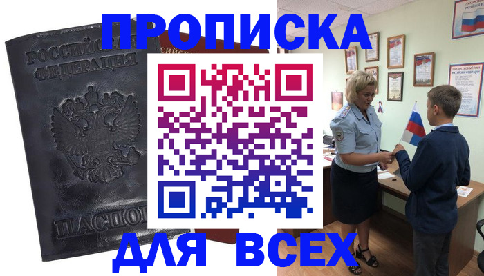 регистрация в Мирном