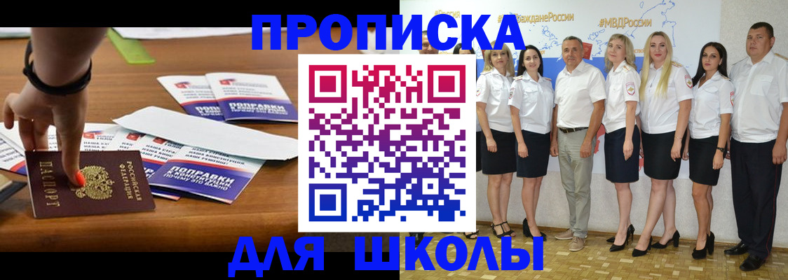 прописка для военкомата в Мирном