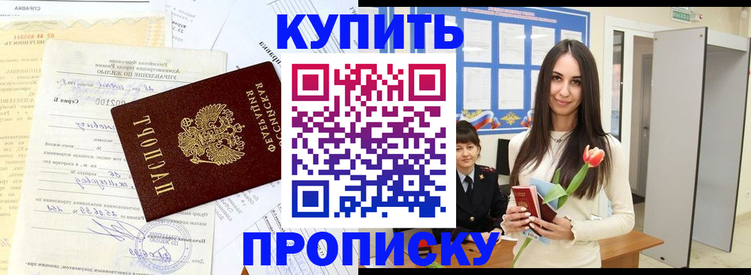 временная регистрация гарантия в Мирном